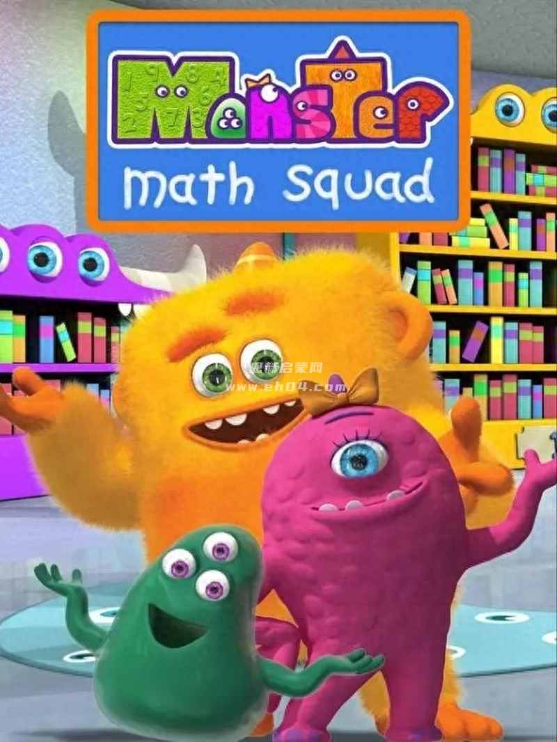 4部优质的数学启蒙动画片，培养孩子对数学的兴趣，兼顾英语启蒙